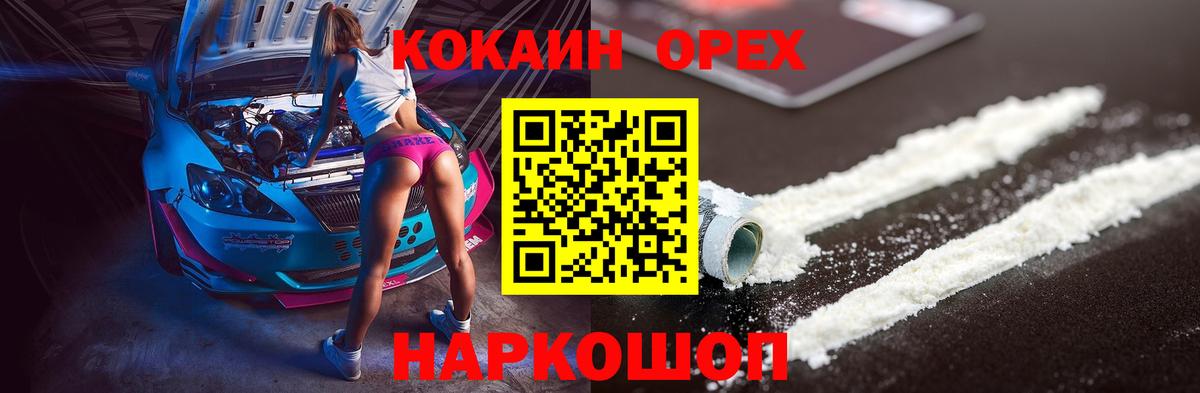 Кокаин Эквадор Ипатово
