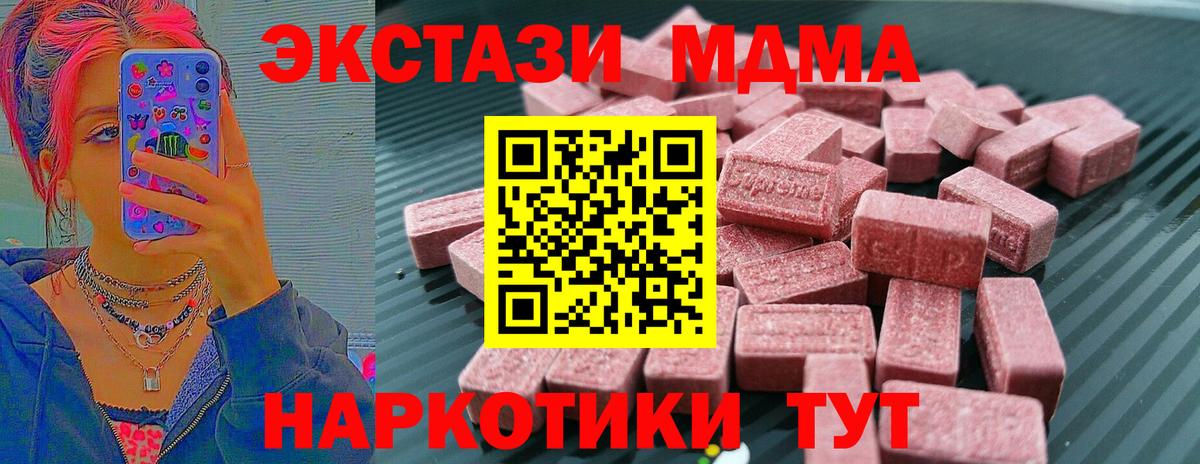 Ecstasy  Ecstasy 280мг  Вход с VPN  Ипатово  площадка наркотические препараты  Экстази ешки 