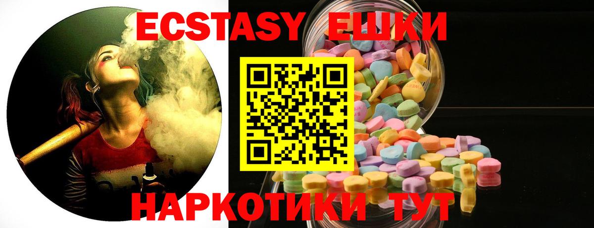 Ecstasy VHQ Ипатово