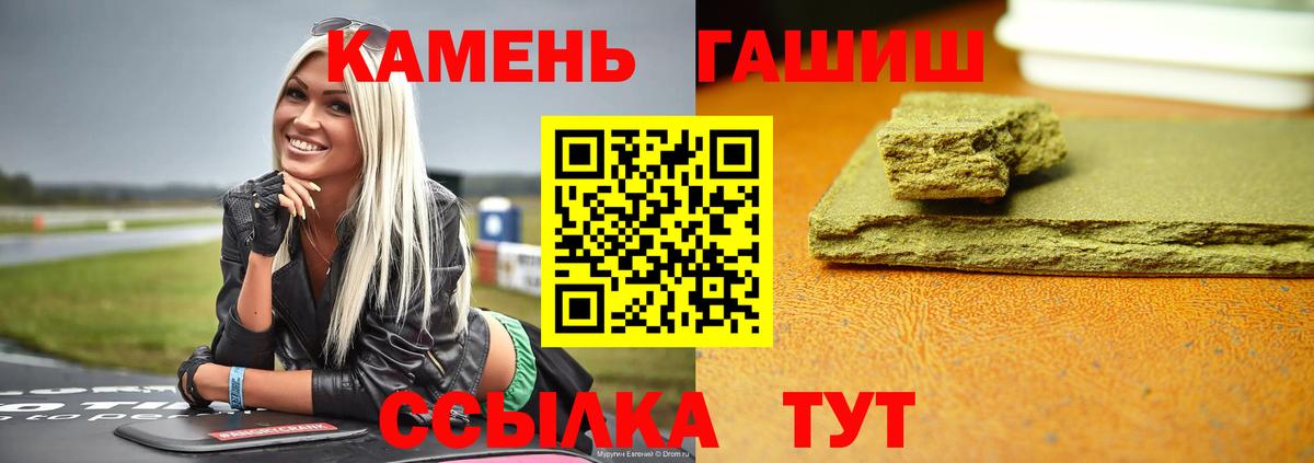 ГАШ hashish Ипатово