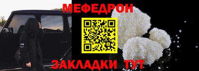 мет Краснознаменск