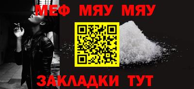мет Краснознаменск