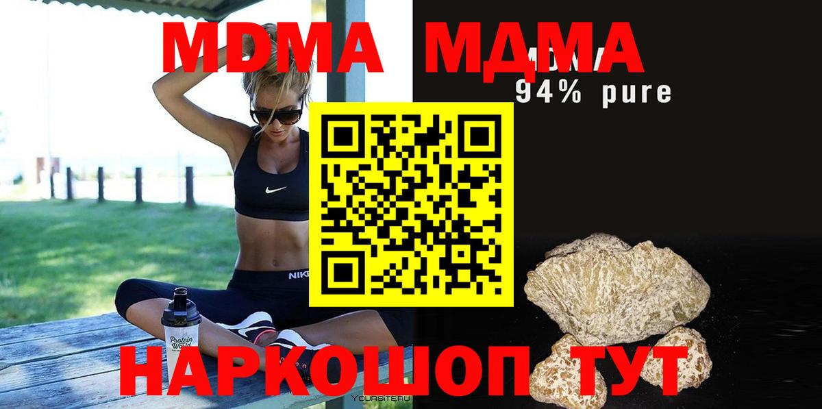 Ипатово  МДМА  Вход с VPN  МДМА VHQ 