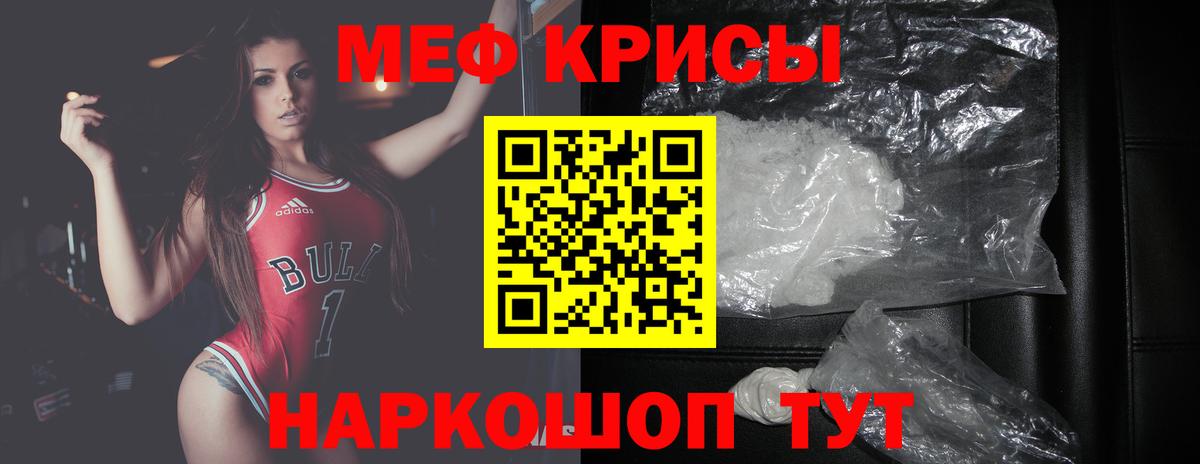 МЕФ  Меф mephedrone  Вход с VPN  Меф  Ипатово  МЯУ-МЯУ VHQ 