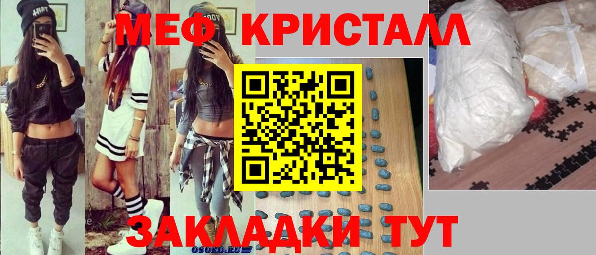 Меф мяу мяу мука Ипатово