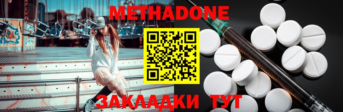 МЕТАДОН methadone  Вход с VPN  МЕТАДОН VHQ  Ипатово 