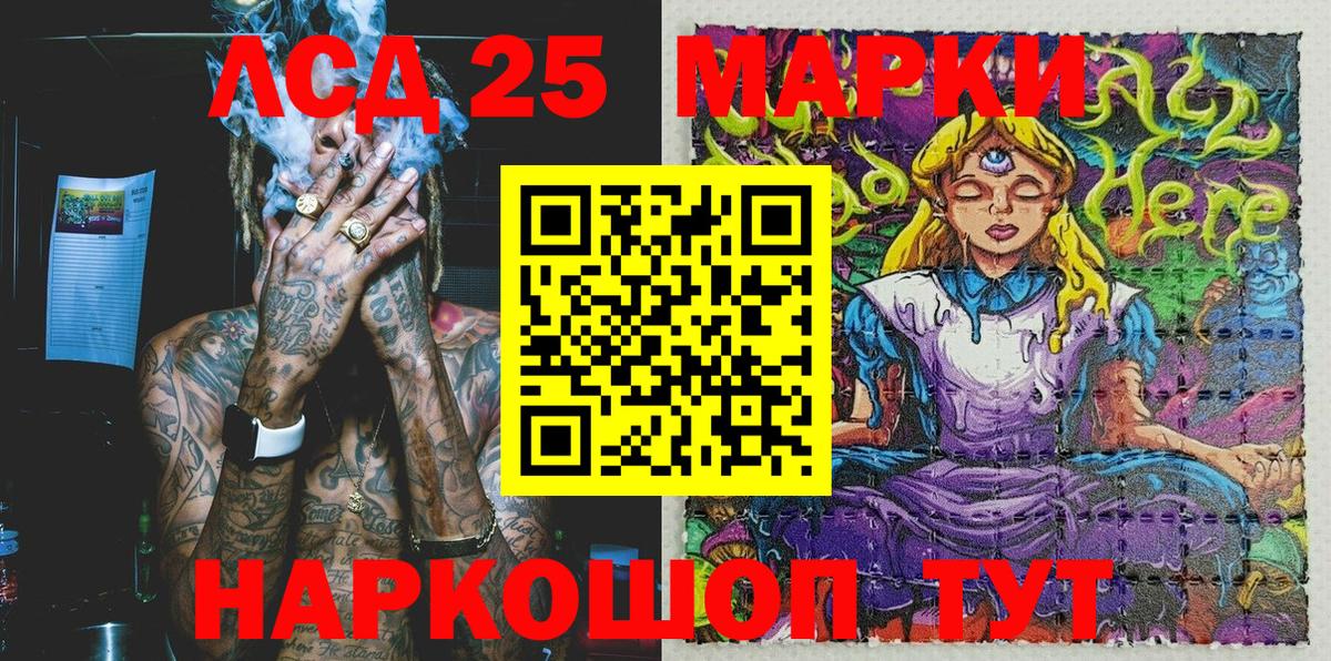 Марки 25I-NBOMe 1500мкг  Вход с VPN  Наркотические марки  Ипатово 