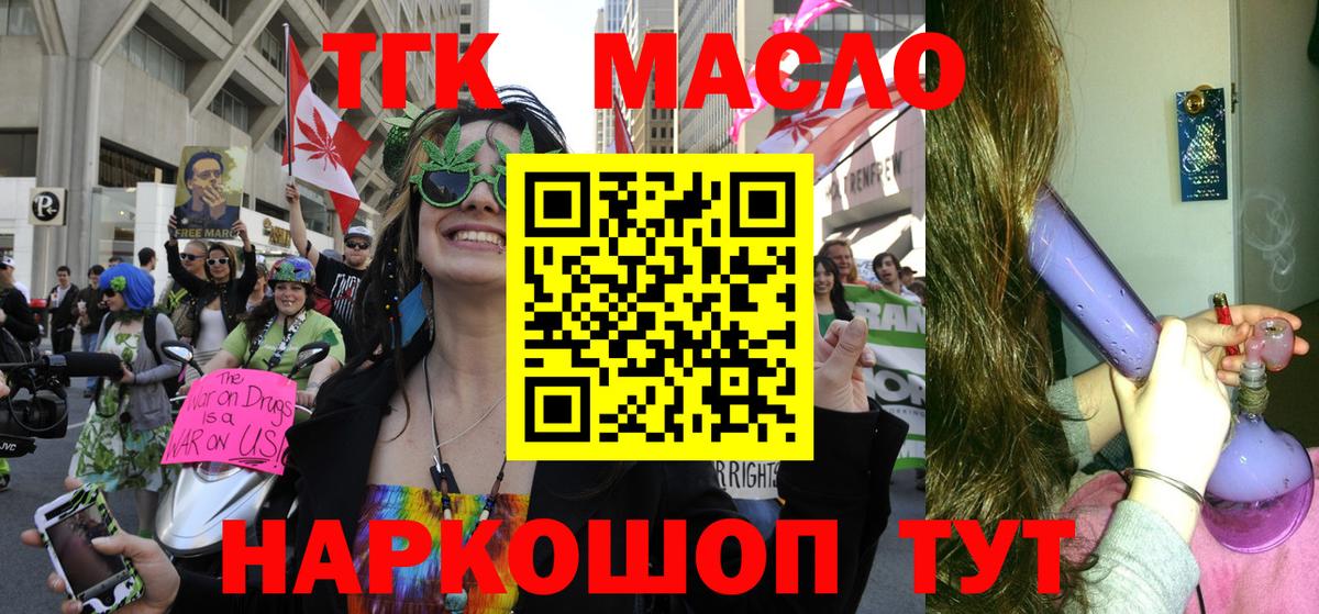 продажа наркотиков  Вход с VPN  Ипатово  ТГК вейп с тгк 